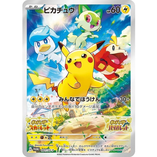 2023 Pokemon Card Pikachu 001/SV-P Promo Sealed Japanese JP