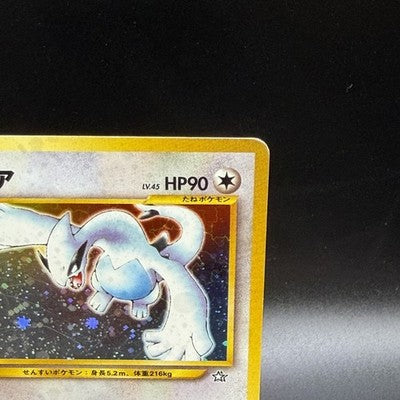 LP Lugia No.249 Pokemon Card Japanese Rare Neo Genesis Vintage