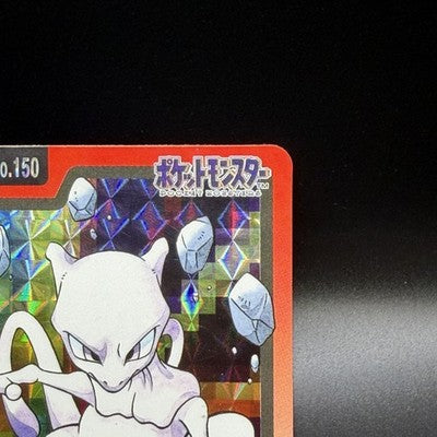 LP Mewtwo Psychic Pokemon Japanese Carddass FILE No. 150