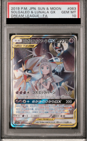 PSA 10 Solgaleo & Lunala GX SA SR 063/049 Dream League Lillie Japanese Pokemon