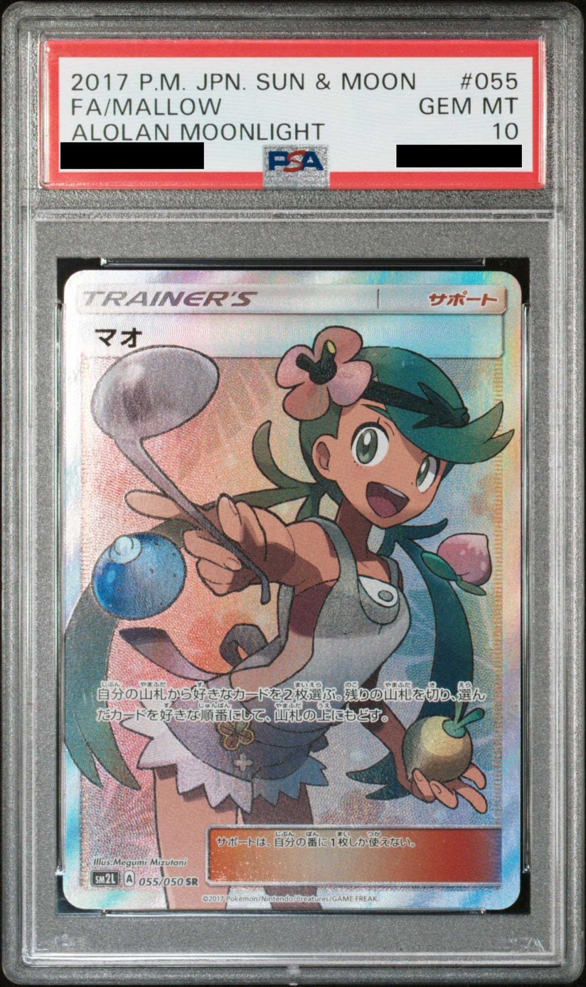 PSA 10 Mallow SR 055/050 Alolan Moonlight Sun & Moon Japanese Pokemon Card FA