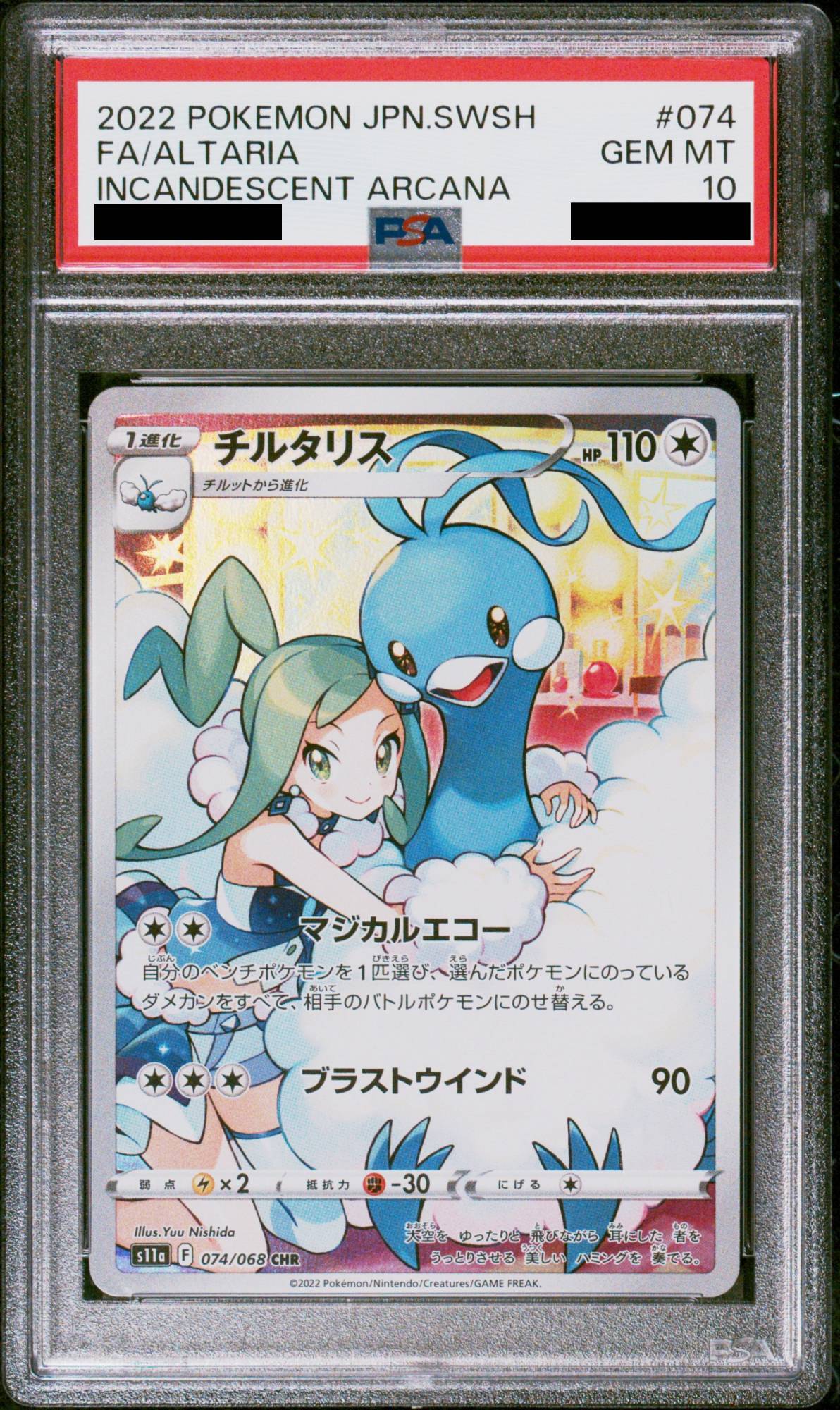 PSA 10 Altaria CHR 074/068 Incandescent Arcana Lisia Japanese Pokemon Card