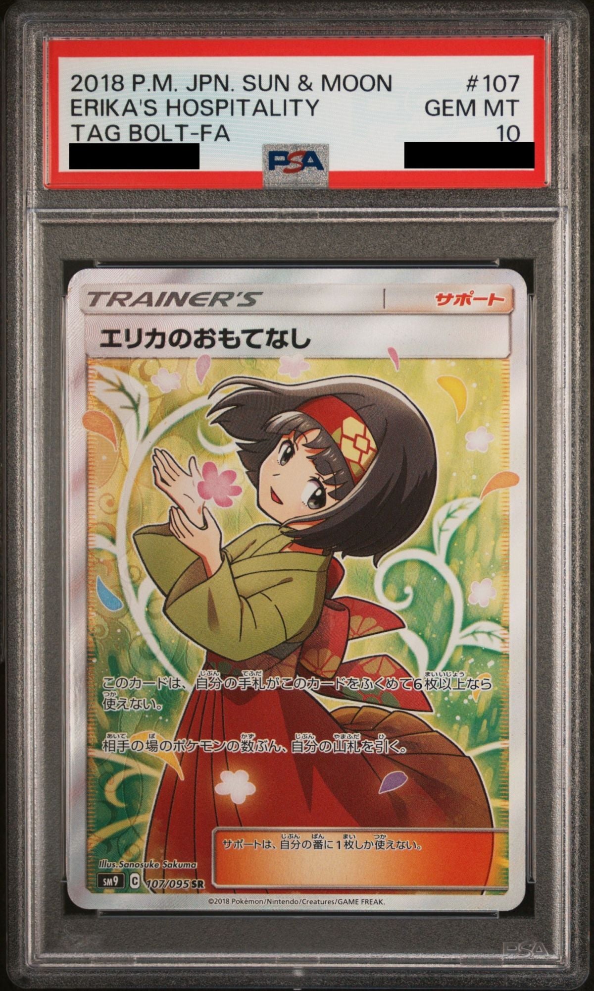 PSA 10 Erika's Hospitality SR 107/095 Tag Bolt SM9 Pokemon Card Japanese Gem Mint