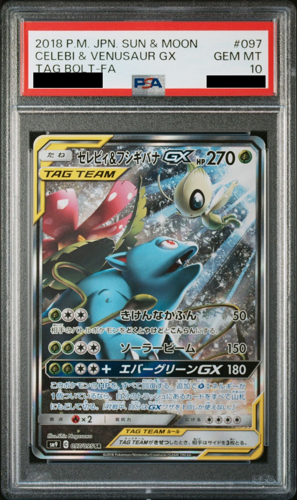 PSA 10 Celebi & Venusaur GX SA 097/095 SR Tag Bolt Japanese Pokemon Card Alt Art