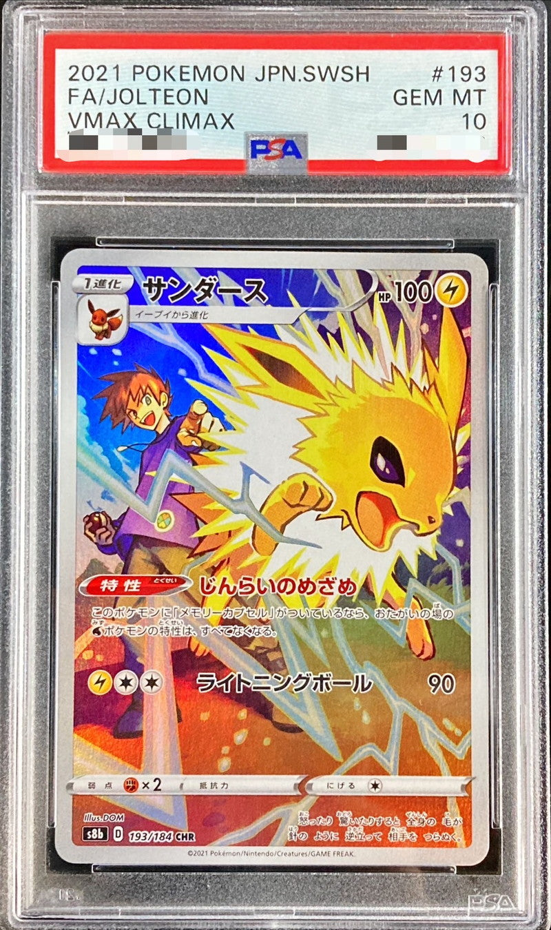 PSA 10 Jolteon CHR 193/184 VMAX Climax Japanese Pokemon Card Red's Jolteon Gem Mint