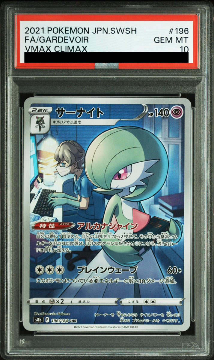 PSA 10 Gardevoir CHR 196/184 VMAX Climax Japanese Pokemon Card Full Art Gem Mint
