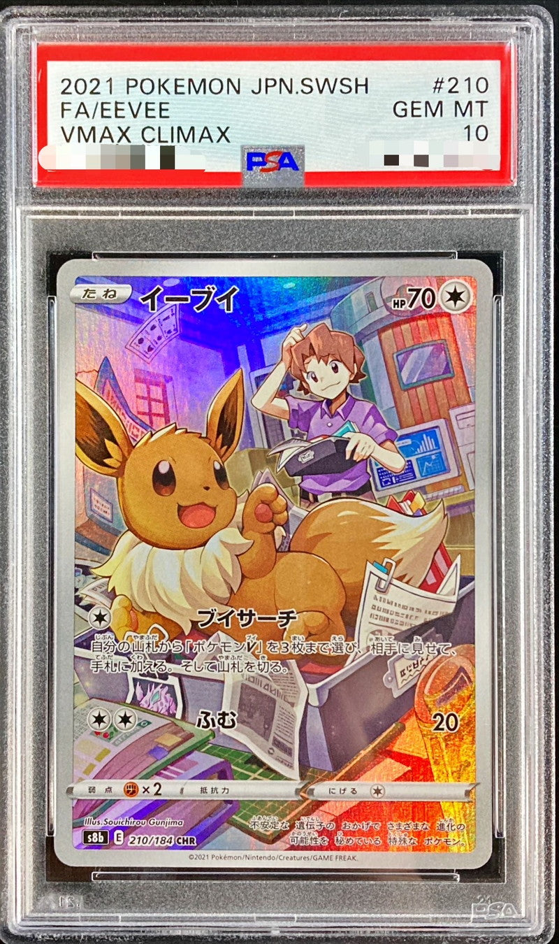 PSA 10 Eevee CHR 210/184 VMAX Climax Japanese Pokemon Card Bill Art Gem Mint