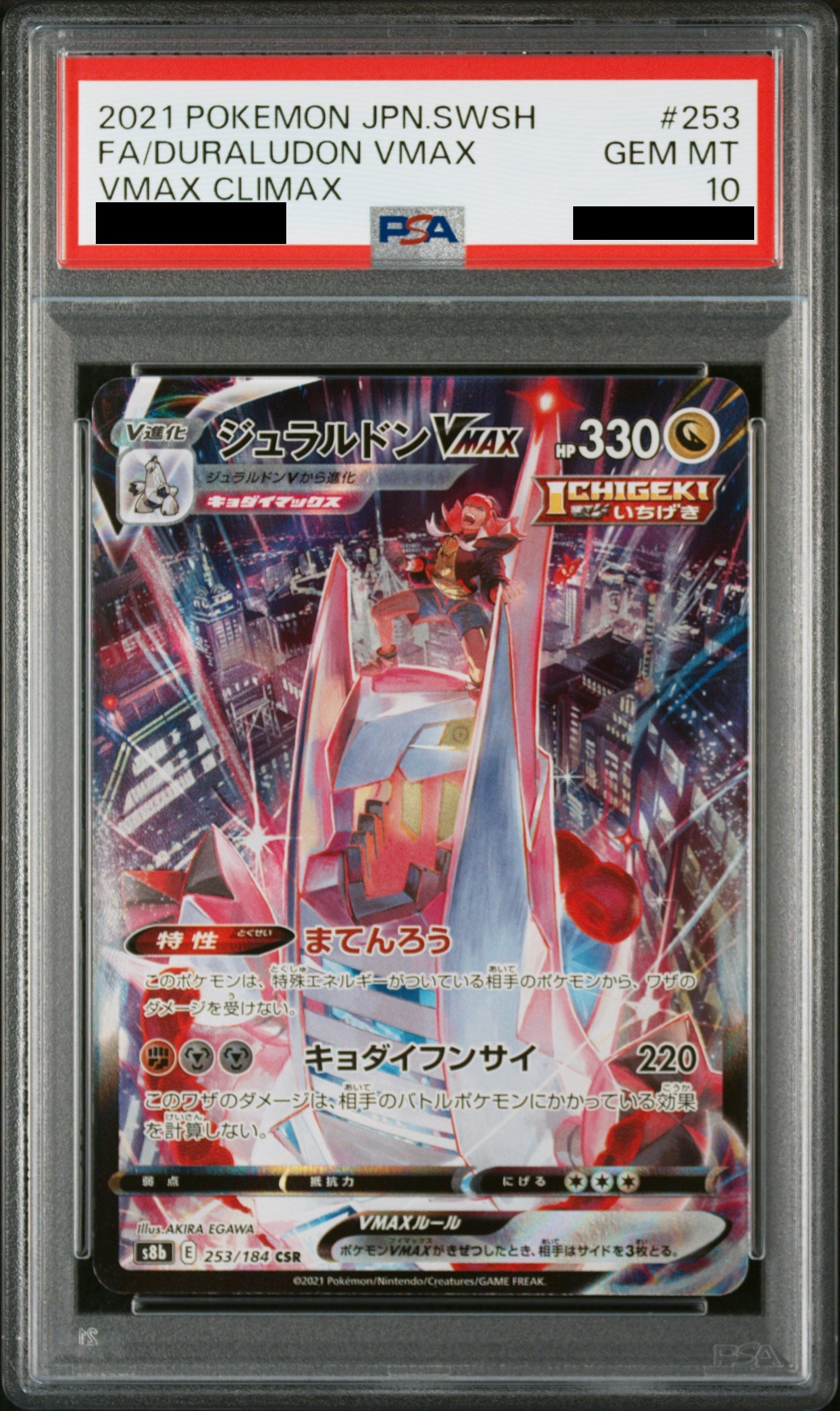 PSA 10 Duraludon VMAX CSR 253/184 VMAX Climax Japanese Pokemon Card Holo Gem Mint