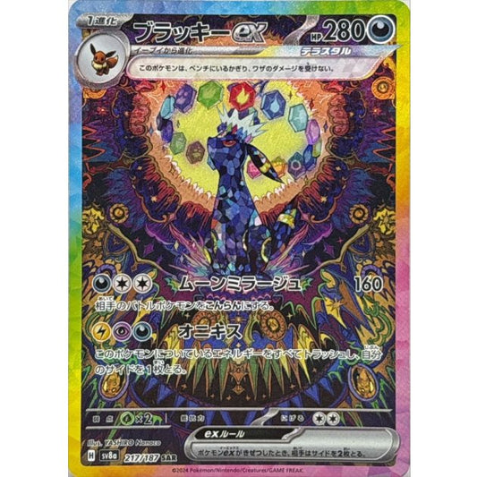 2024 Pokémon Card Umbreon ex SAR 217/187 Terastal Fest ex Sv8a Holo JP NM