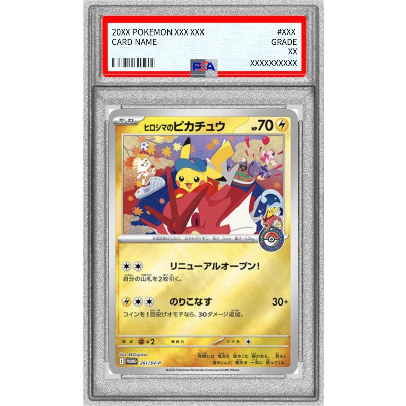 Pokemon Center Hiroshima Pikachu 261/SV-P Promo PSA10 Japanese JP