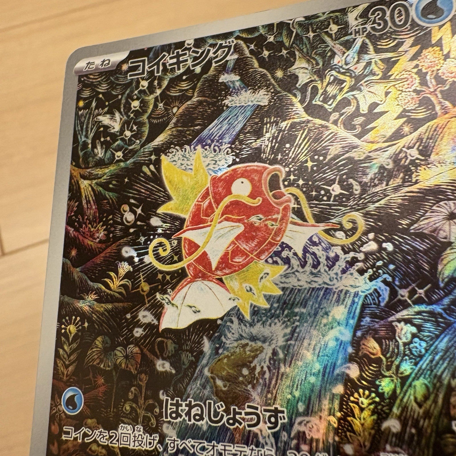 724397