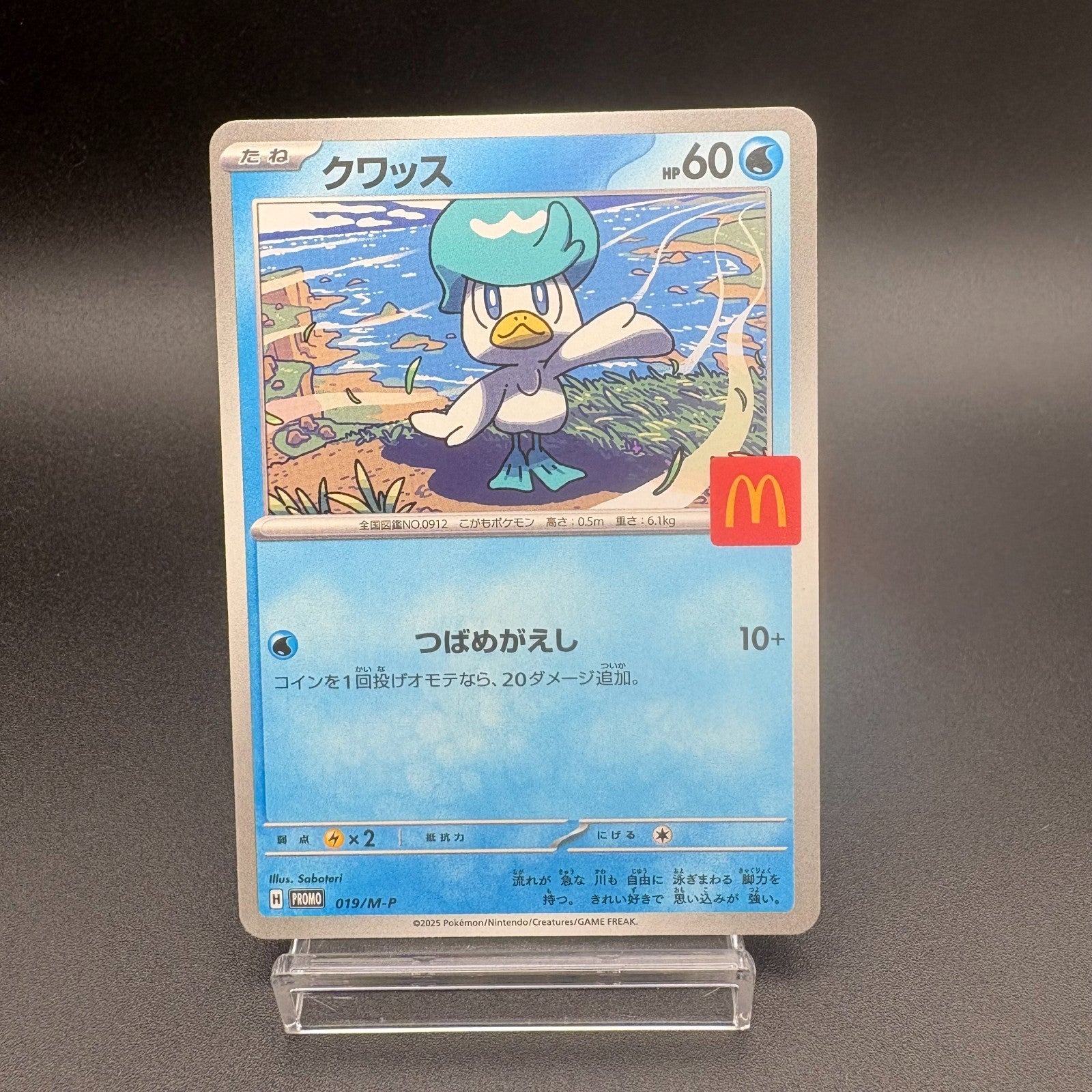 724588