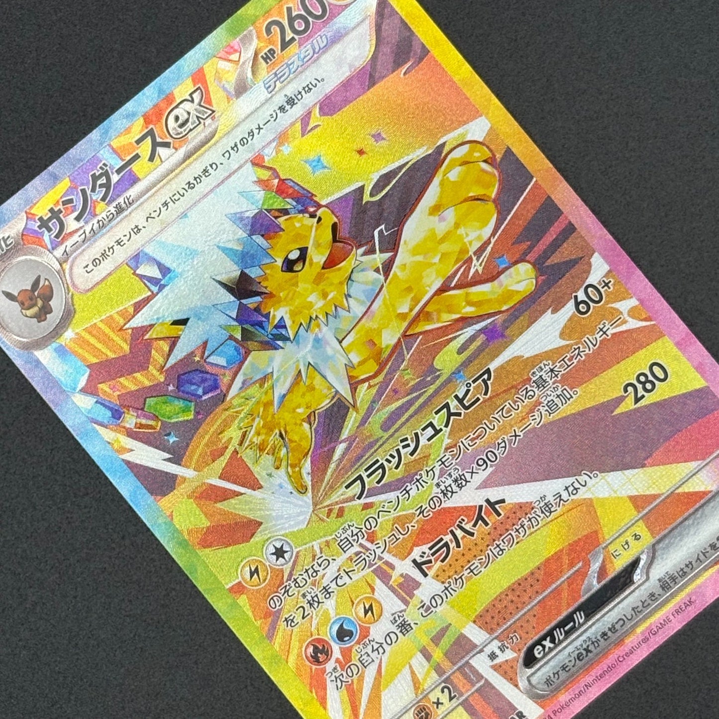 750795