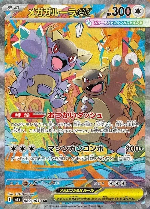 724254