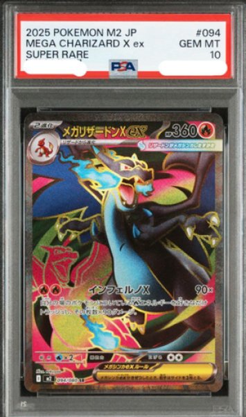 PSA 10 M Charizard EX SR 094/080 Wild Blaze Japanese Pokemon XY Card Rare