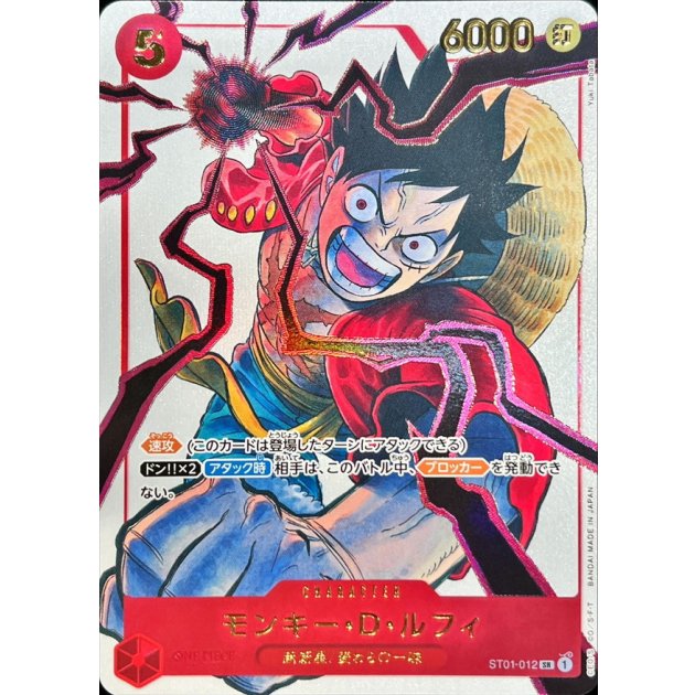 2023 One Piece Card Game Monkey D. Luffy P-033 Weekly Shonen Jump Promo JP