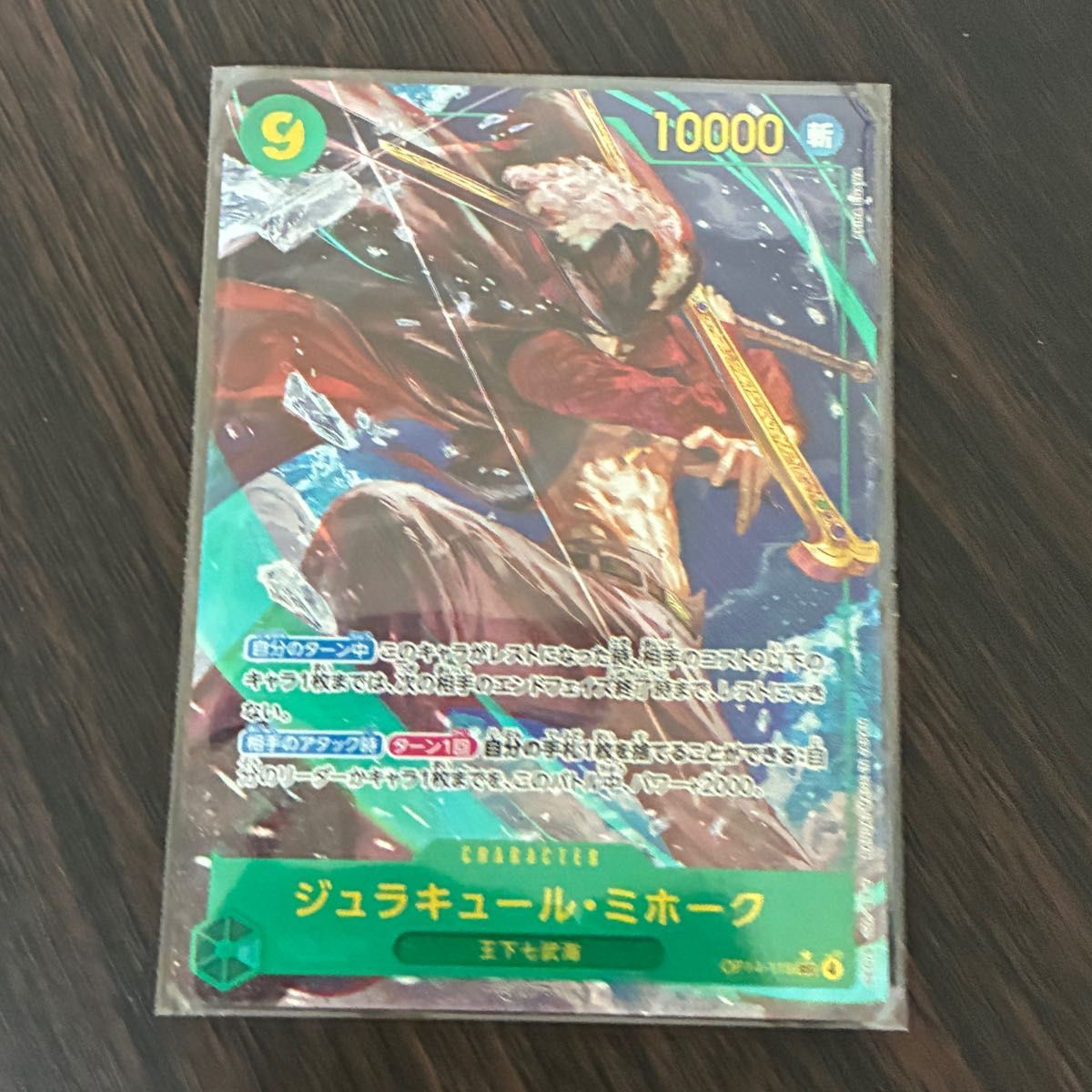 Dracule Mihawk SEC Parallel Alt Art OP14-119 AKIRA EGAWA One Piece Card Japanese