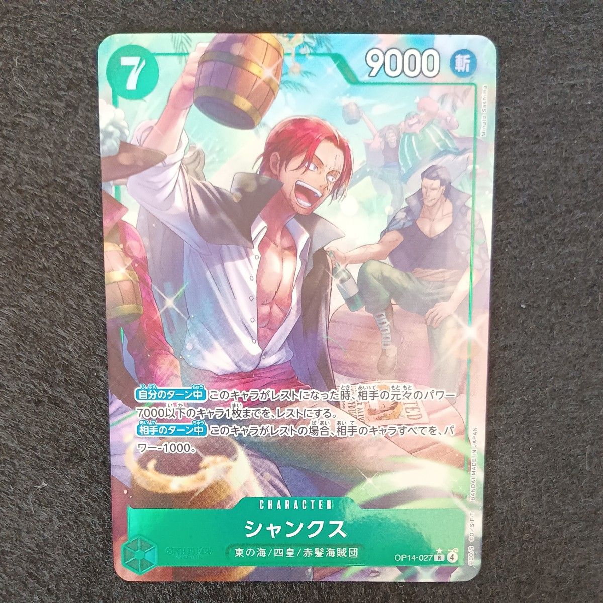 Shanks R Parallel OP14-027 Minato Sashima Art One Piece Card Japanese NM