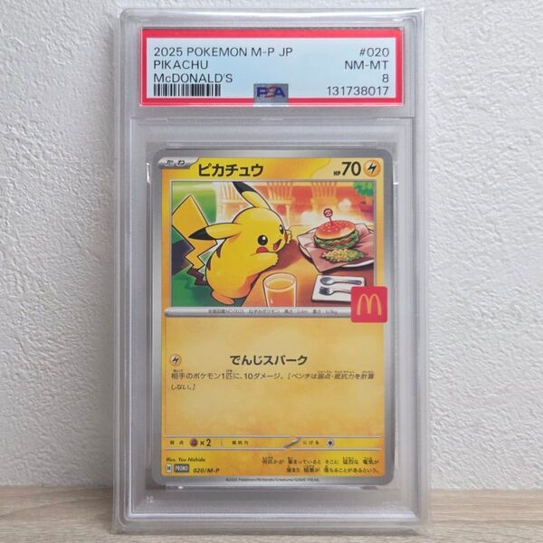 PSA 8 Pikachu 020/M-P McDonald's Happy Set Promo 2025 Pokemon Card Japanese JP