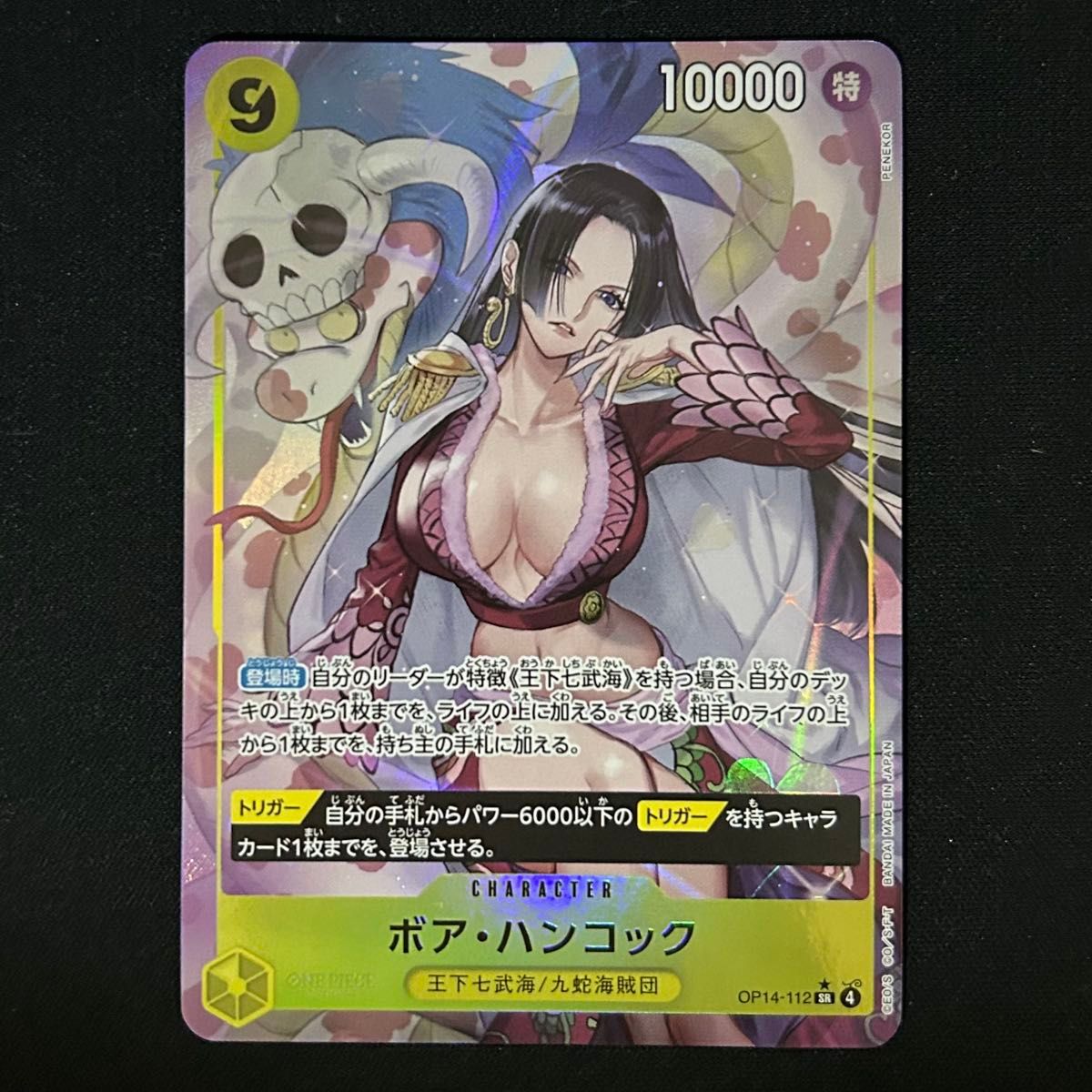 Boa Hancock SR Parallel OP14-112 PENEKOR Art One Piece Card Japanese NM
