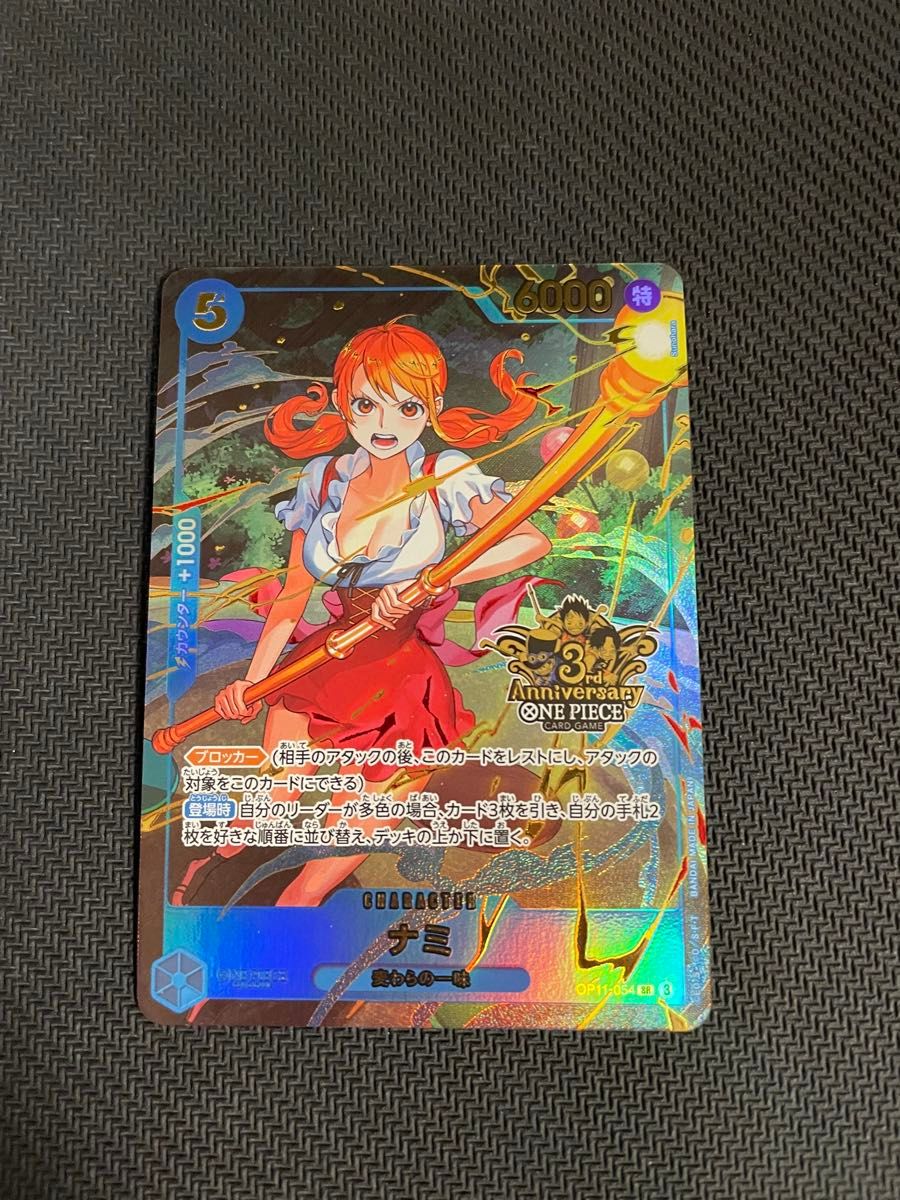 Nami SR OP11-054 Parallel 3rd Anniversary Logo One Piece Card Japanese NM