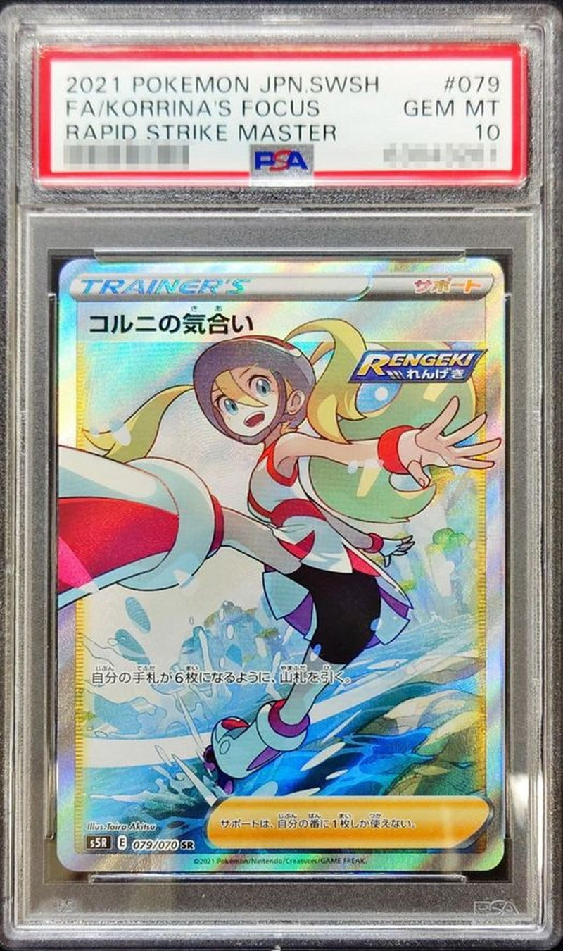 PSA 10 Korrina's Focus SR 079/070 S5R Rapid Strike Master Japanese Pokemon Card