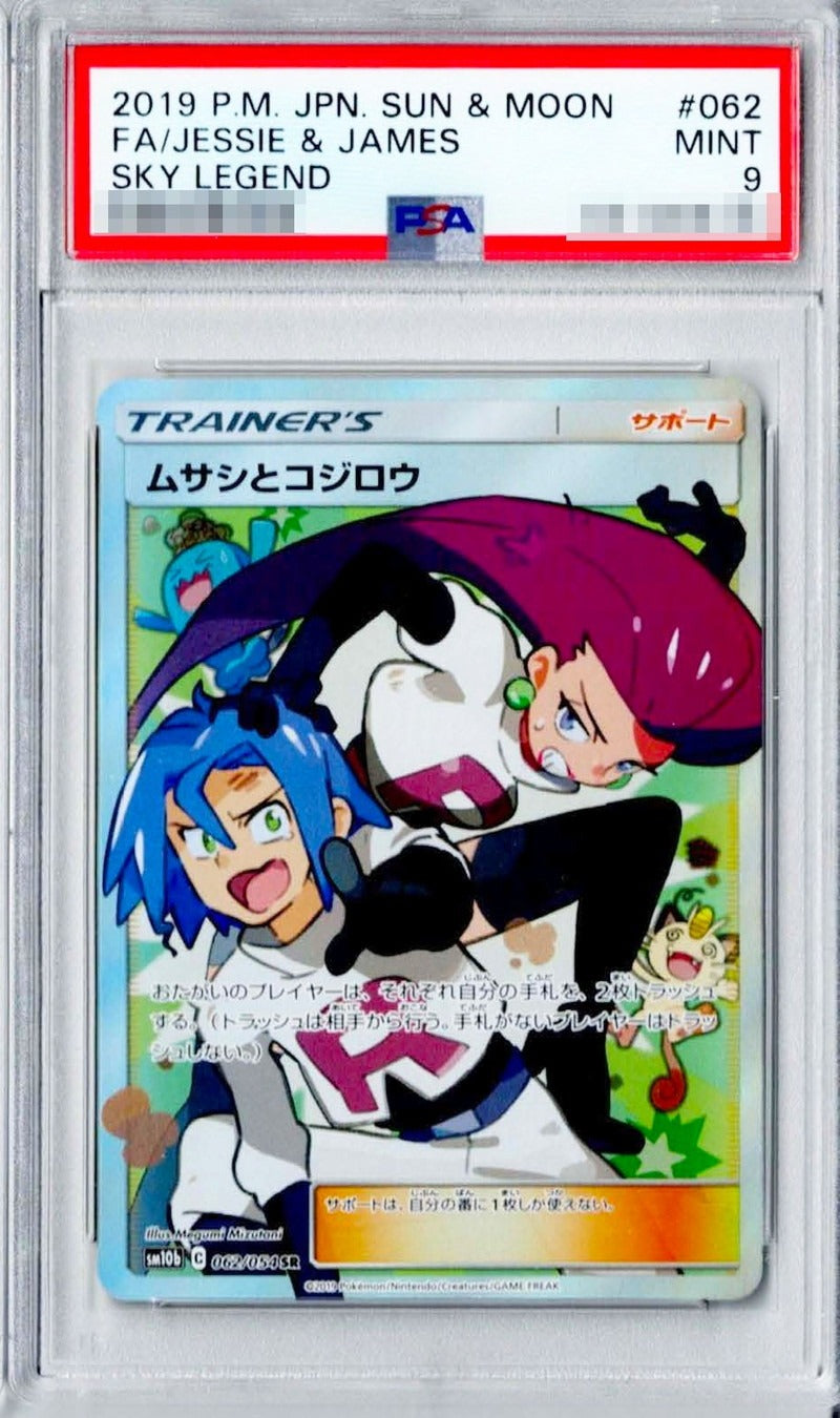 PSA 9 Jessie & James SR 062/054 SM10b Sky Legend Japanese Pokemon Card Full Art