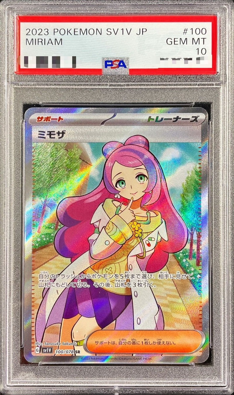 PSA 10 Miriam SR 100/078 SV1V Violet ex Full Art Japanese Pokemon Card Gem Mint