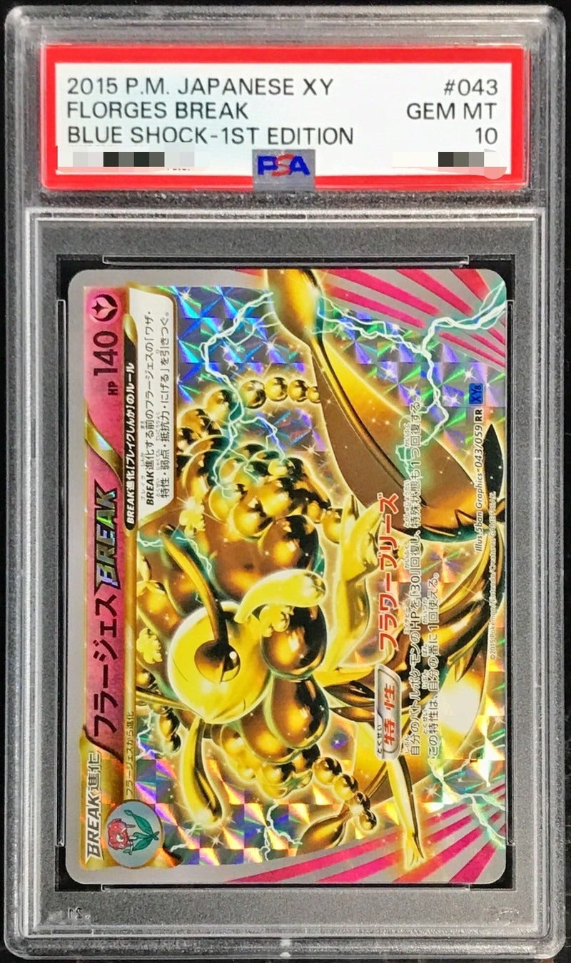 PSA 10 Florges BREAK 043/059 Red Flash XY8 Japanese Pokemon Card Rare Gem Mint