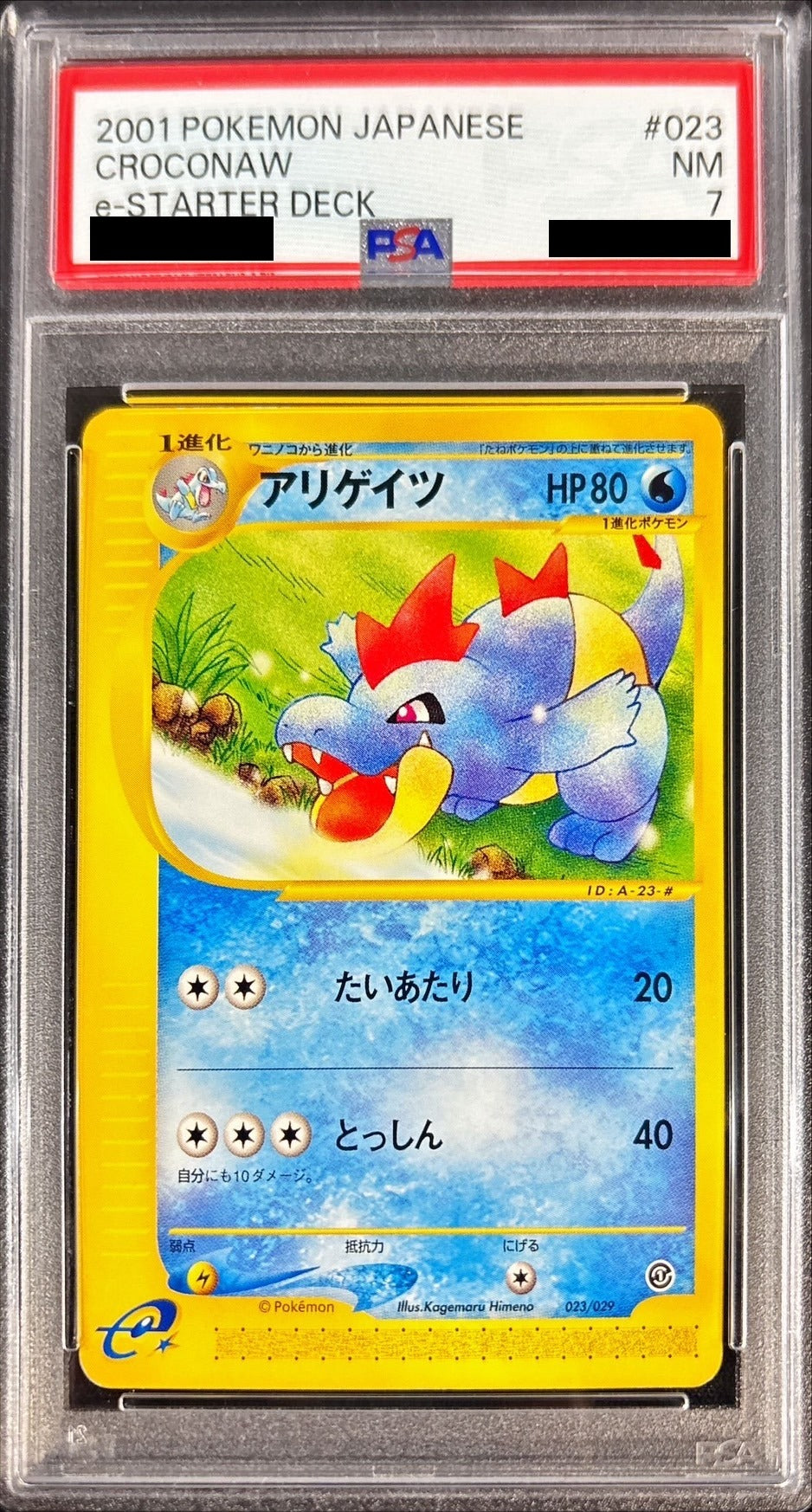 PSA 7 Croconaw 023/029 Card e-Series Starter Deck Japanese Pokemon 1st Ed