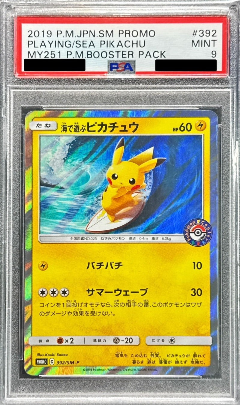PSA 9 Sea Party Pikachu Promo 392/SM-P Osaka DX Japanese Pokemon Card Mint