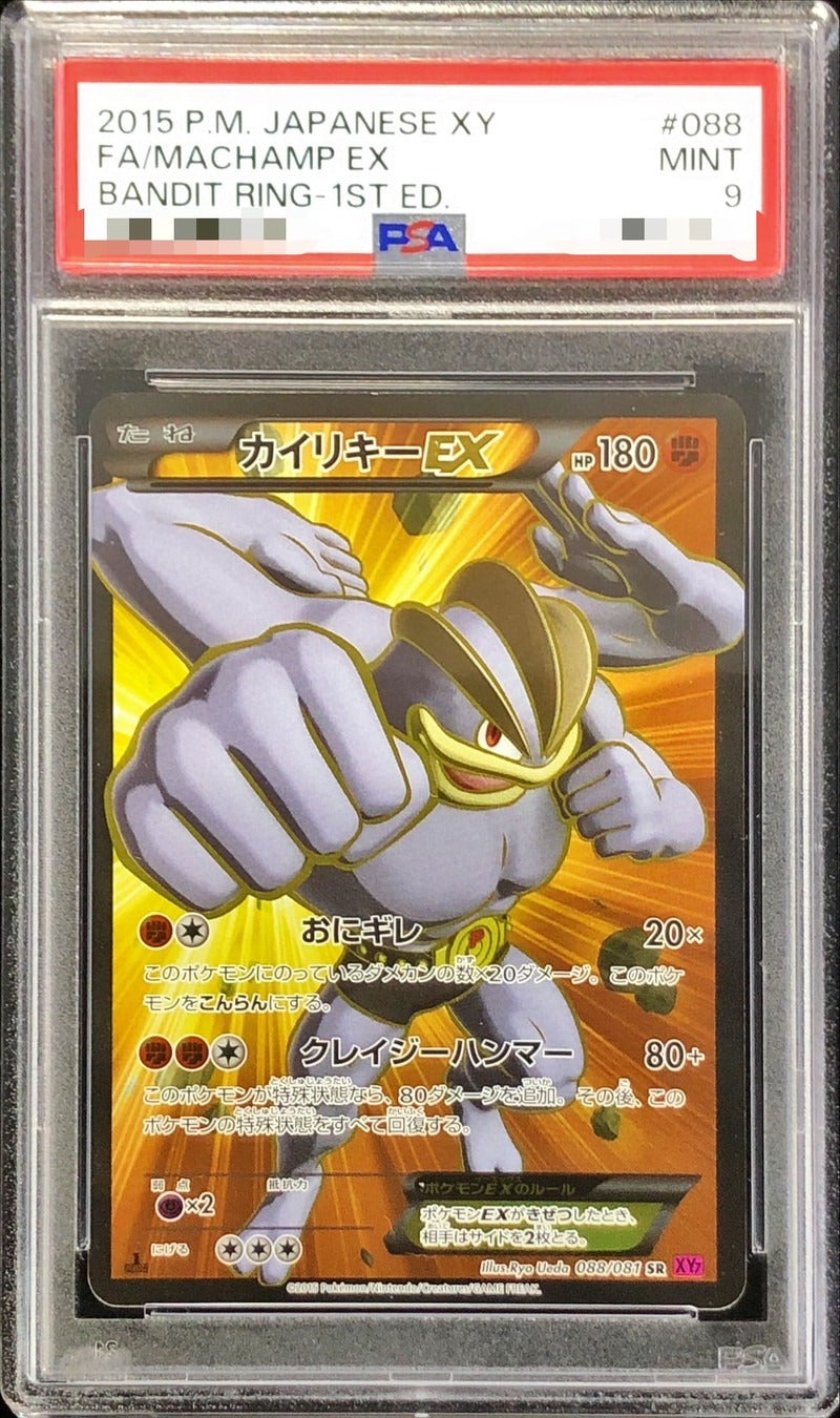 PSA 9 Machamp EX SR 088/081 Bandit Ring Japanese Pokemon Card 1st Edition XY7