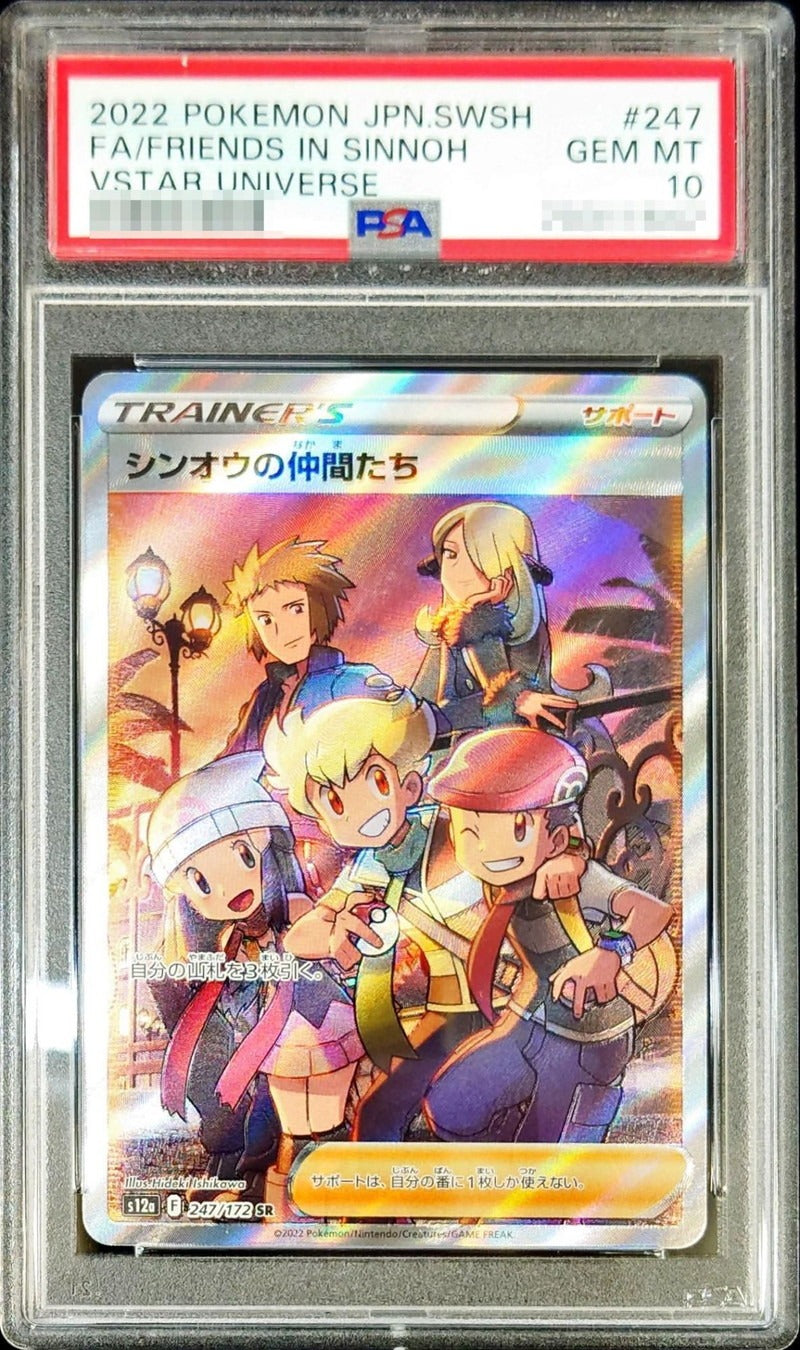 PSA 10 Friends in Sinnoh SR 247/172 S12a VSTAR Universe Japanese Pokemon Card
