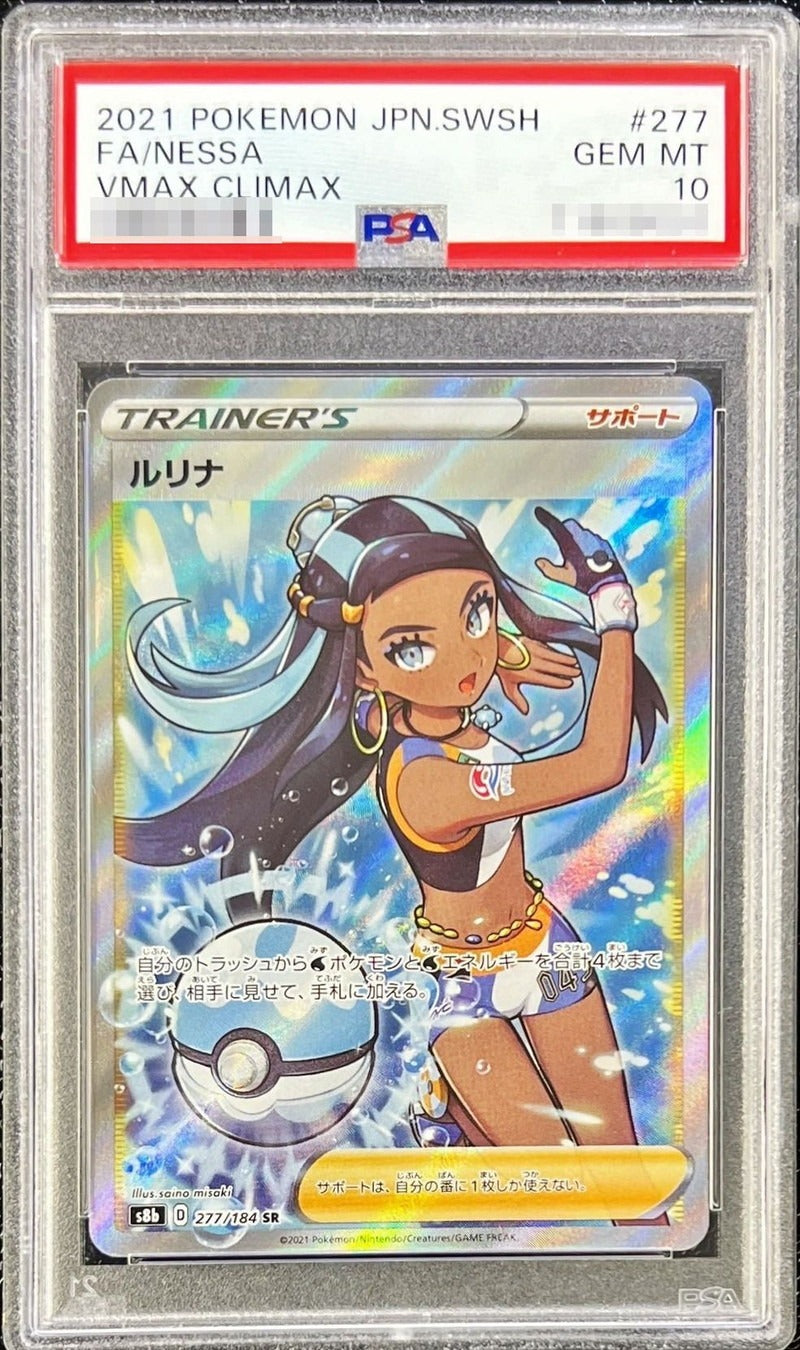 PSA 10 Nessa SR 277/184 VMAX Climax Japanese Pokemon Card Full Art Gem Mint