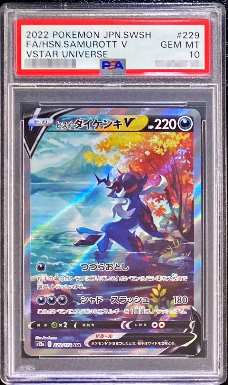 PSA 10 Hisuian Samurott V SAR 229/172 VSTAR Universe Japanese Pokemon Card Gem Mint