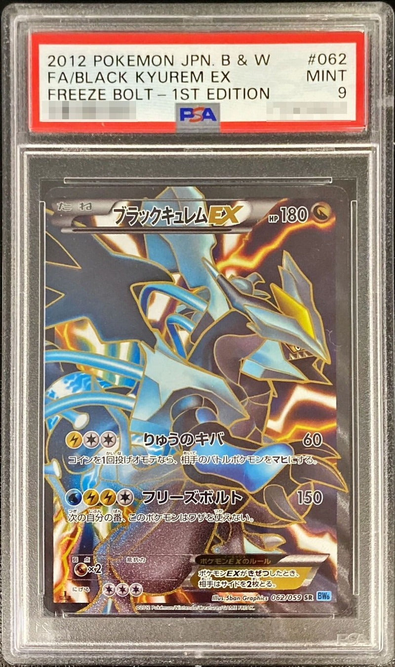 PSA 9 Black Kyurem EX SR 062/059 Freeze Bolt 1st Ed Japanese Pokemon Card BW6