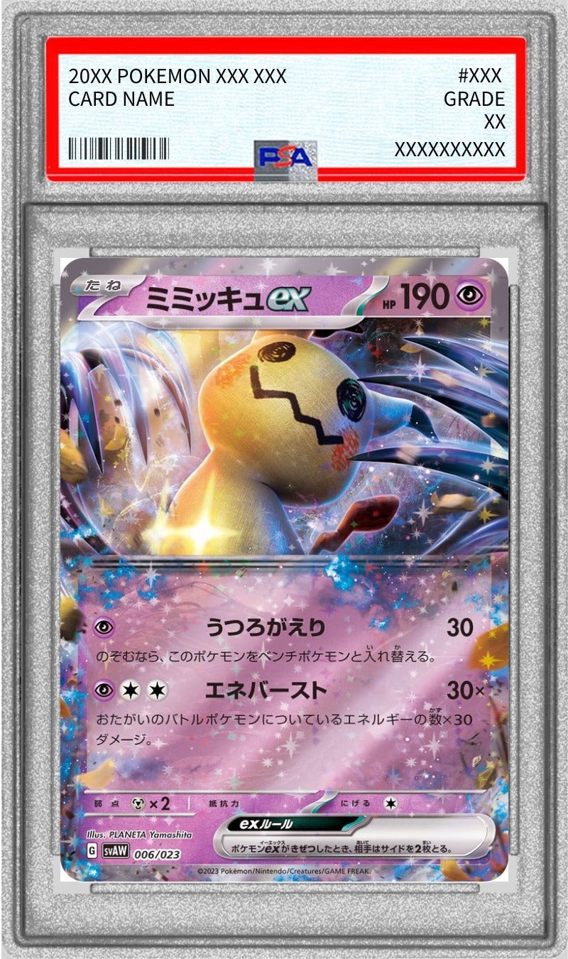 PSA 10 Mimikyu ex RR 006/023 SVW Starter Set Japanese Pokemon Card Gem Mint