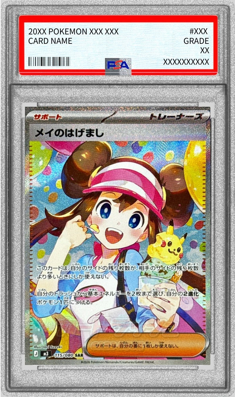 PSA 9 Rosa's Encouragement SAR 115/080 Munikis Zero Japanese Pokemon Card MINT