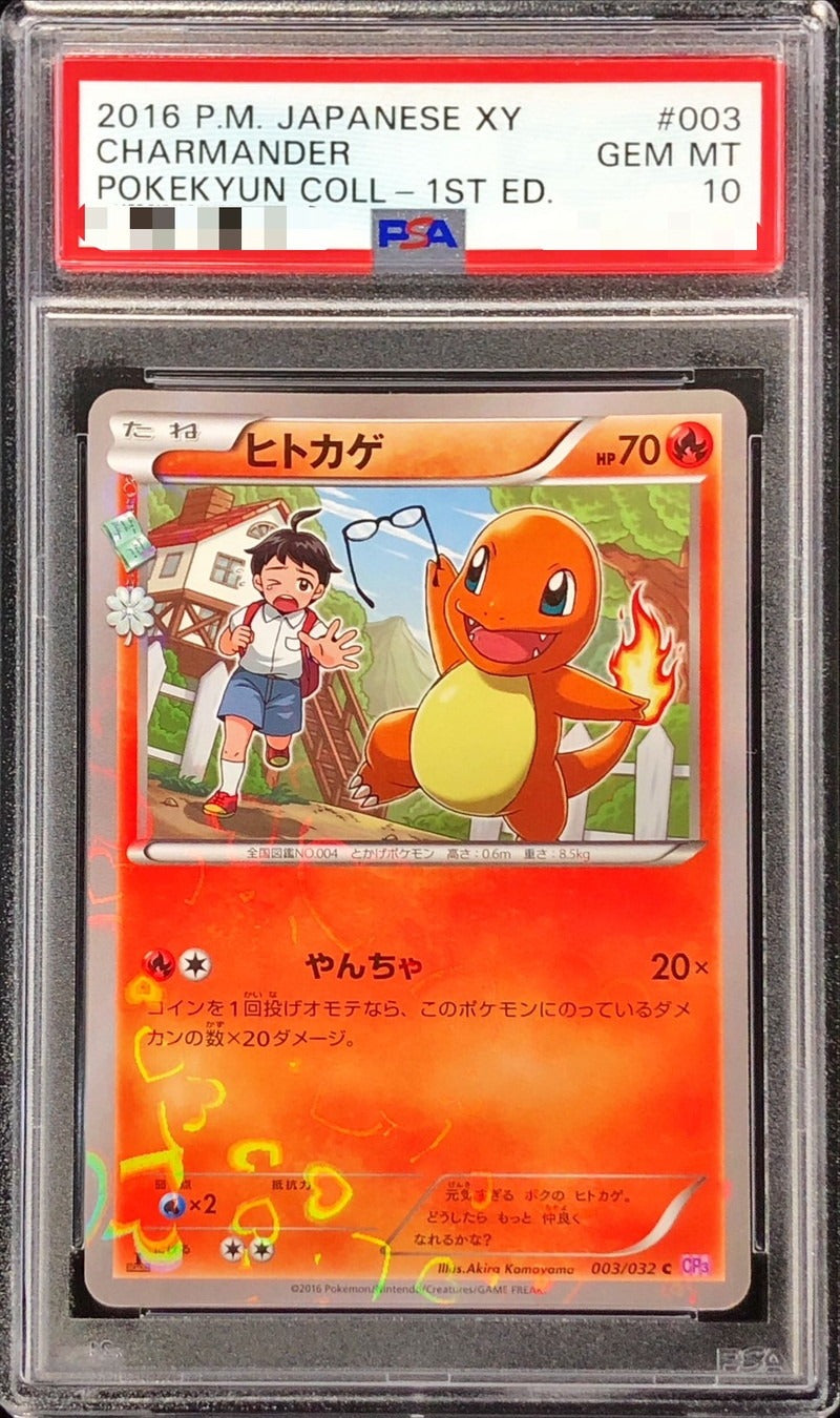 PSA 10 Charmander 003/032 CP3 PokeKyun Collection 1st Ed Japanese Pokemon Card Gem