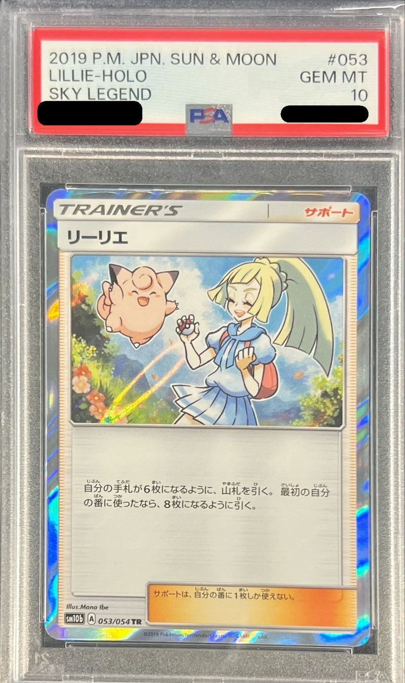 PSA 10 Lillie TR 053/054 Sky Legend SM10b Full Art Japanese Pokemon Card Gem Mint
