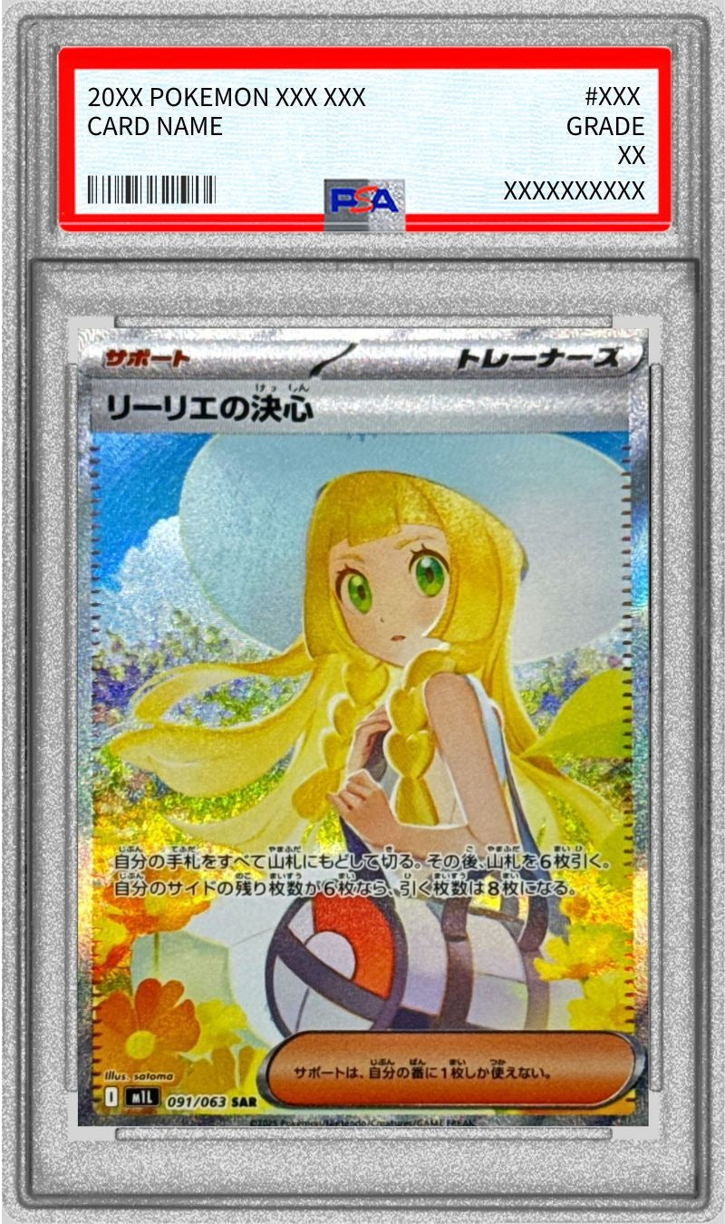 PSA 10 Lillie's Determination SAR 091/063 Mega Brave Japanese Pokemon Card Gem Mint
