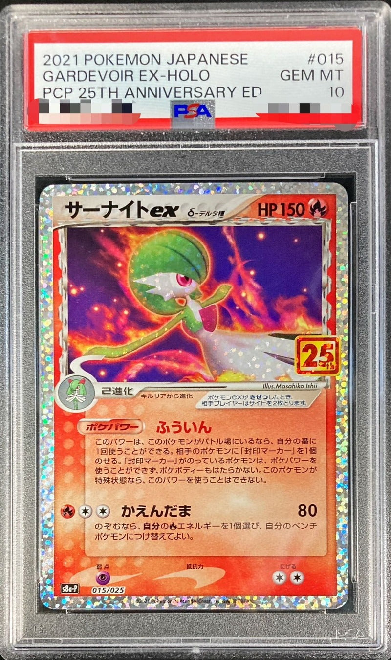 PSA 10 Gardevoir ex Delta Species 25th Anniversary Promo 015/025 S8a-P Japanese