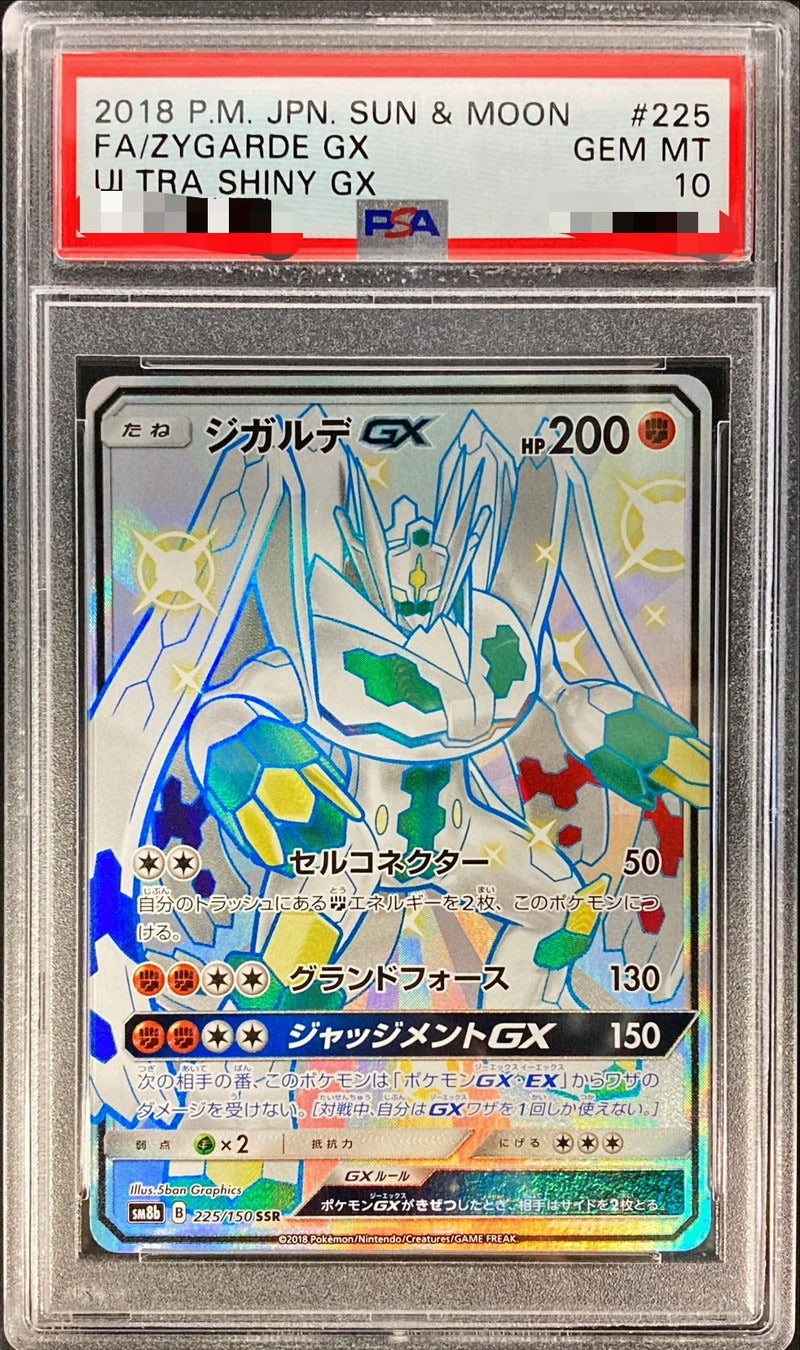 PSA 10 Zygarde GX SSR 225/150 SM8b Ultra Shiny GX Japanese Pokemon Card Gem Mint