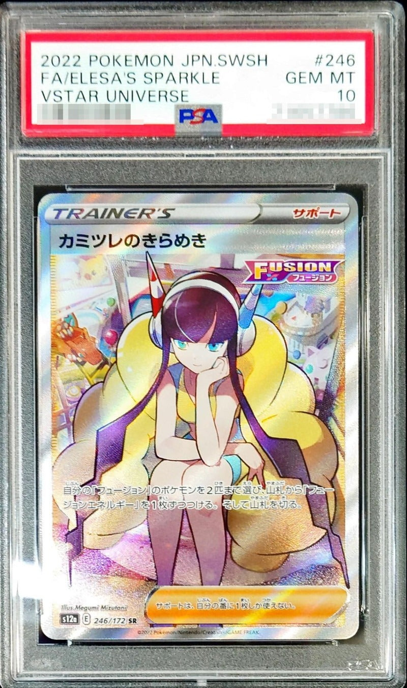 PSA 10 Elesa's Sparkle SR 246/172 S12a VSTAR Universe Japanese Pokemon Card
