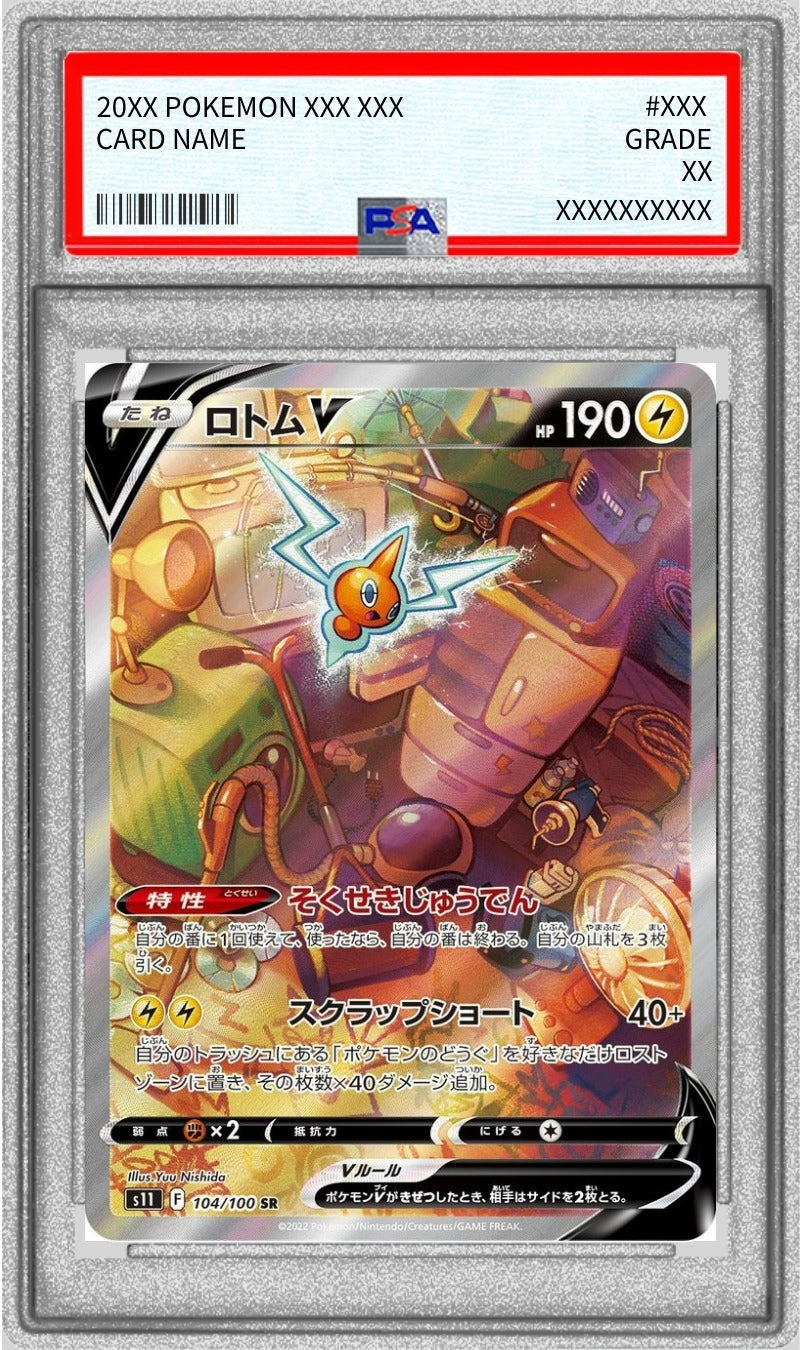 PSA 9 Rotom V 104/100 SR SA Lost Abyss Japanese Pokemon Card Mint Alt Art