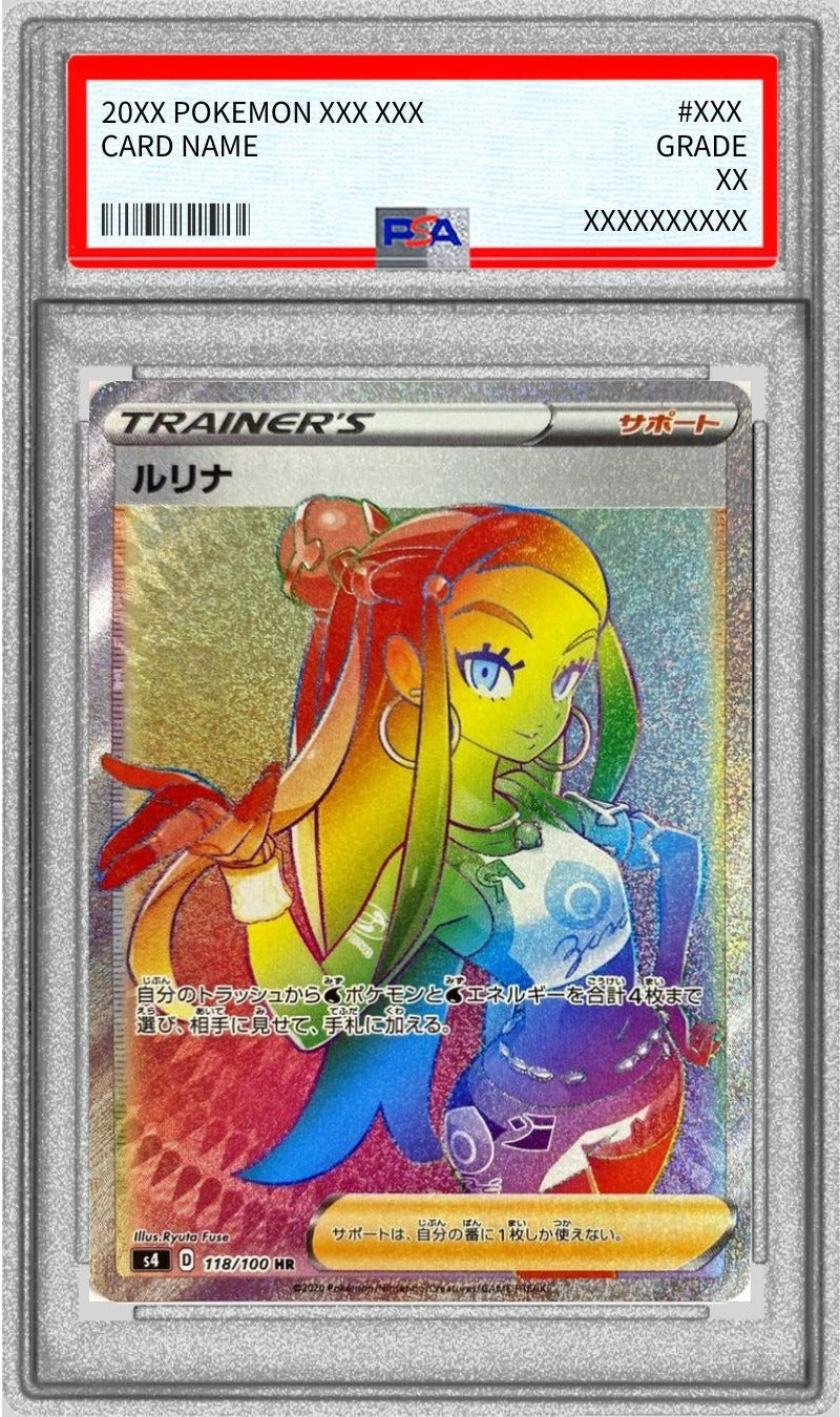 PSA 9 Nessa HR 118/100 Amazing Volt Tackle Hyper Rare Japanese Pokemon Card