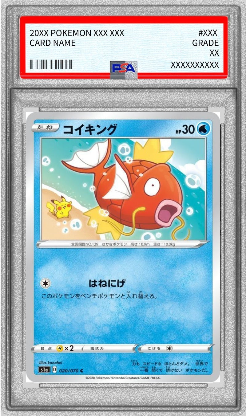 PSA 10 Magikarp C 020/070 Crimson Haze Japanese Pokemon Card Gem Mint