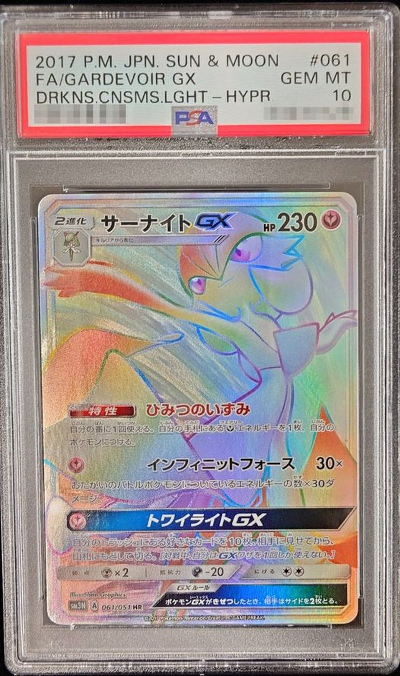 PSA 10 Gardevoir GX HR 061/051 Darkness That Consumes Light SM3N Japanese Pokemon
