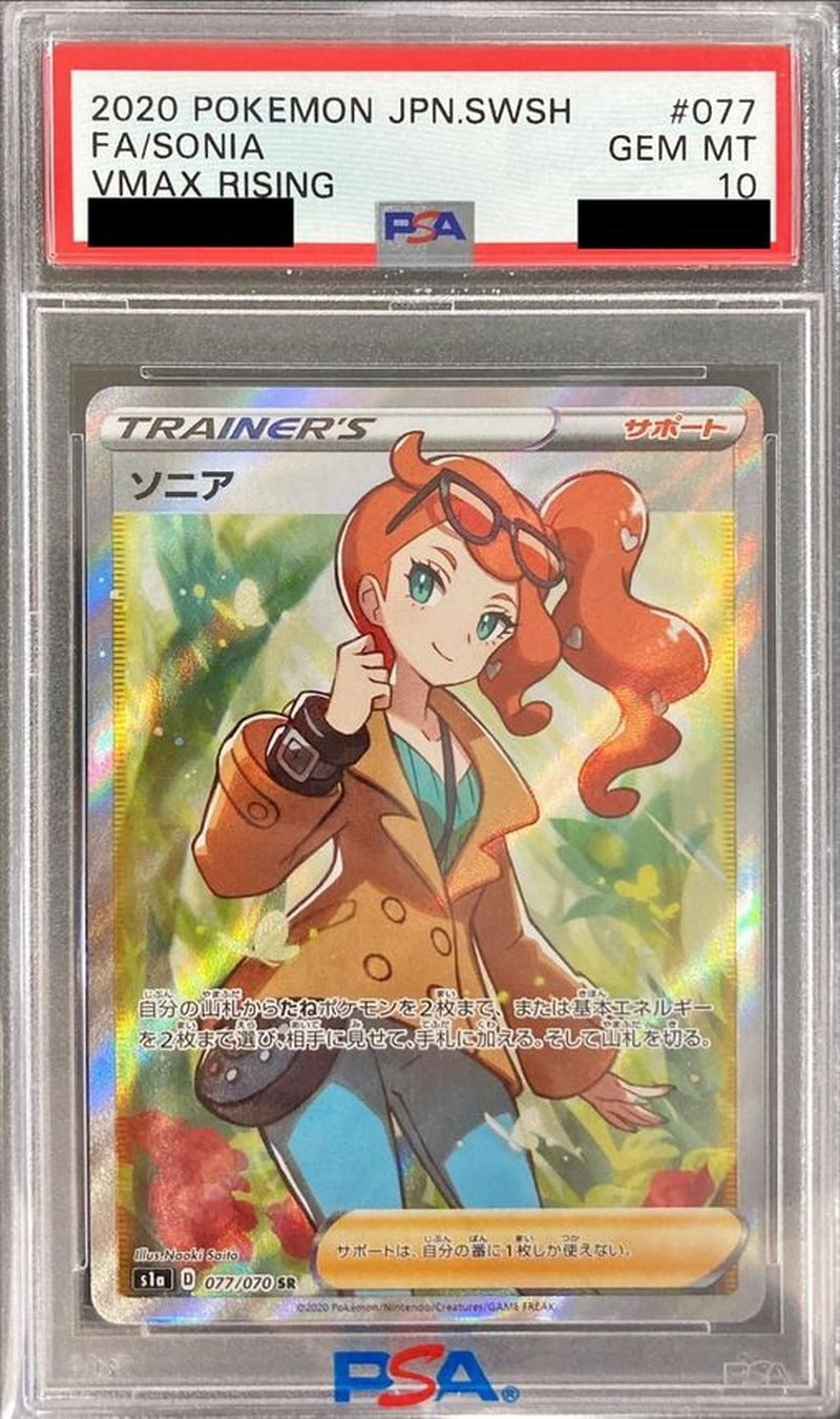PSA 10 Sonia SR 077/070 s1a VMAX Rising Full Art Japanese Pokemon Card (Flawed - See Photos)