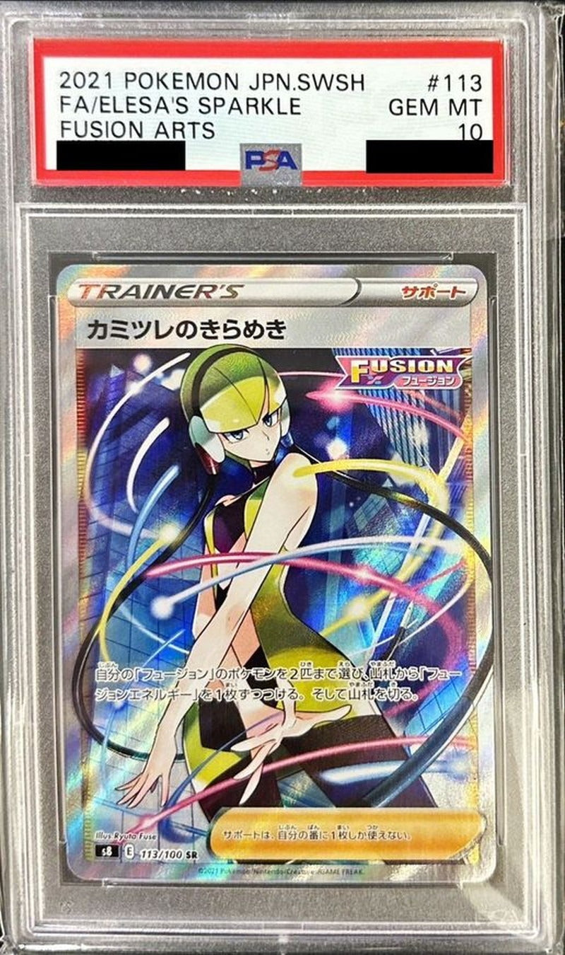 PSA 10 Elesa's Sparkle SR 113/100 Fusion Arts Japanese Pokemon Card Gem Mint